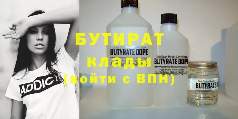 БУТИРАТ GHB  Нытва 