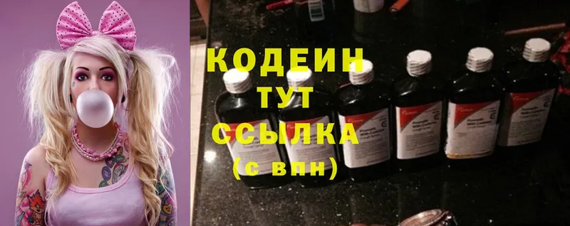 магазин продажи наркотиков  Нытва  Кодеиновый сироп Lean Purple Drank 