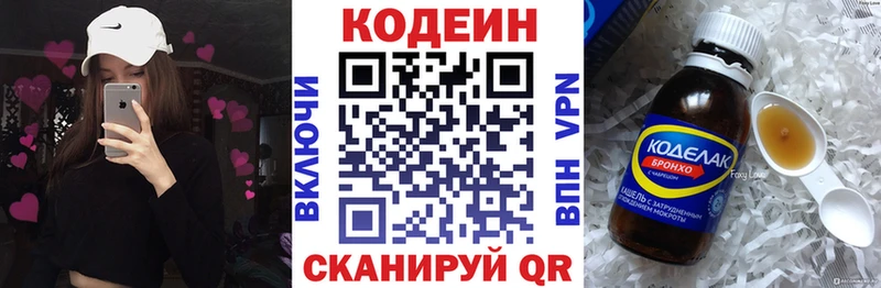 Кодеин напиток Lean (лин)  Нытва 